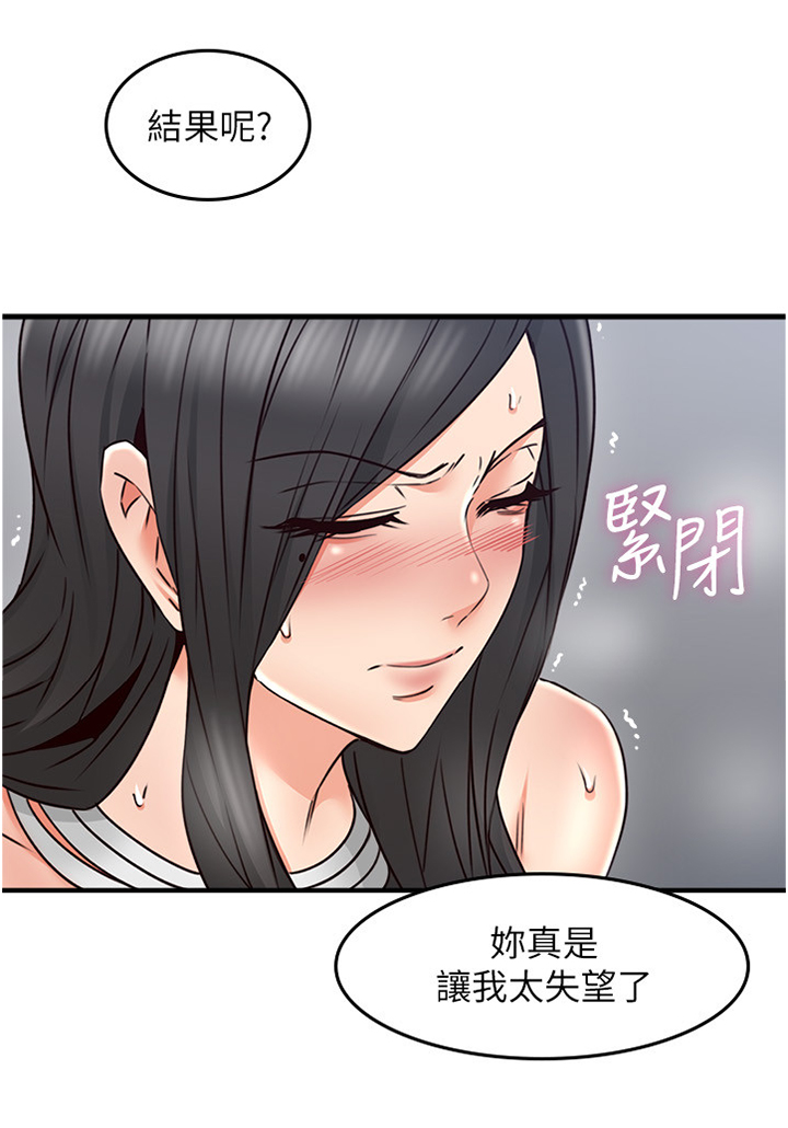 隔墙之爱最新章节漫画,第46章：一个提议3图