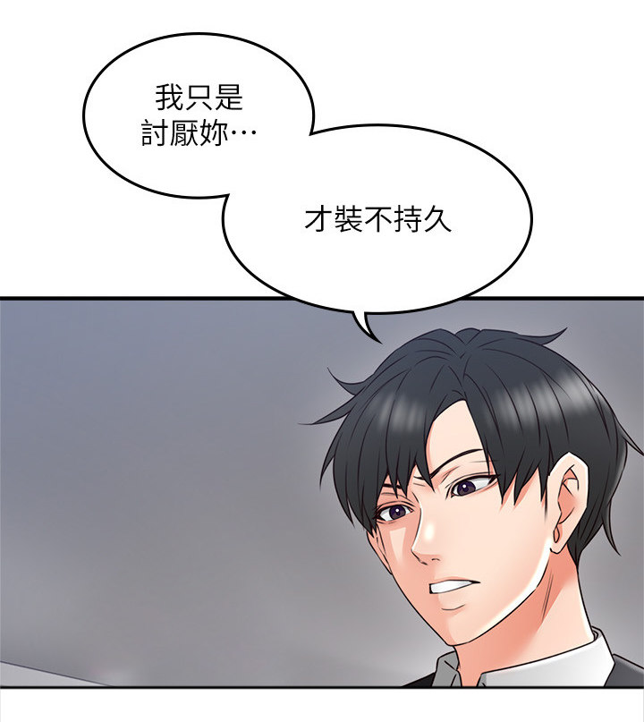 隔墙之爱最新章节漫画,第46章：一个提议5图
