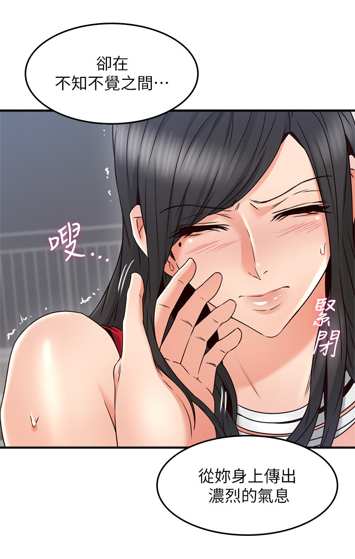 隔墙之爱最新章节漫画,第46章：一个提议2图