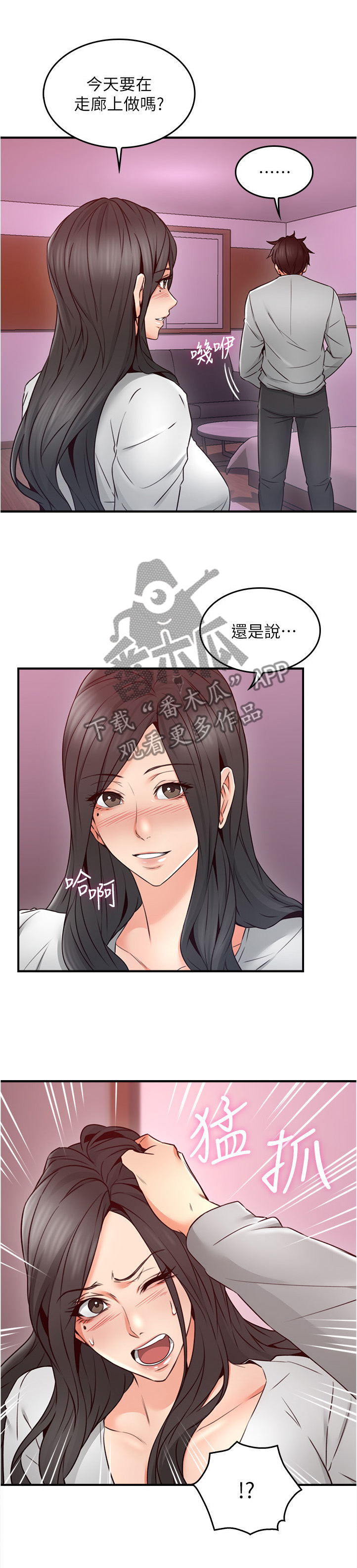 隔墙之瘾免费全集漫画,第34章：不在纠结5图
