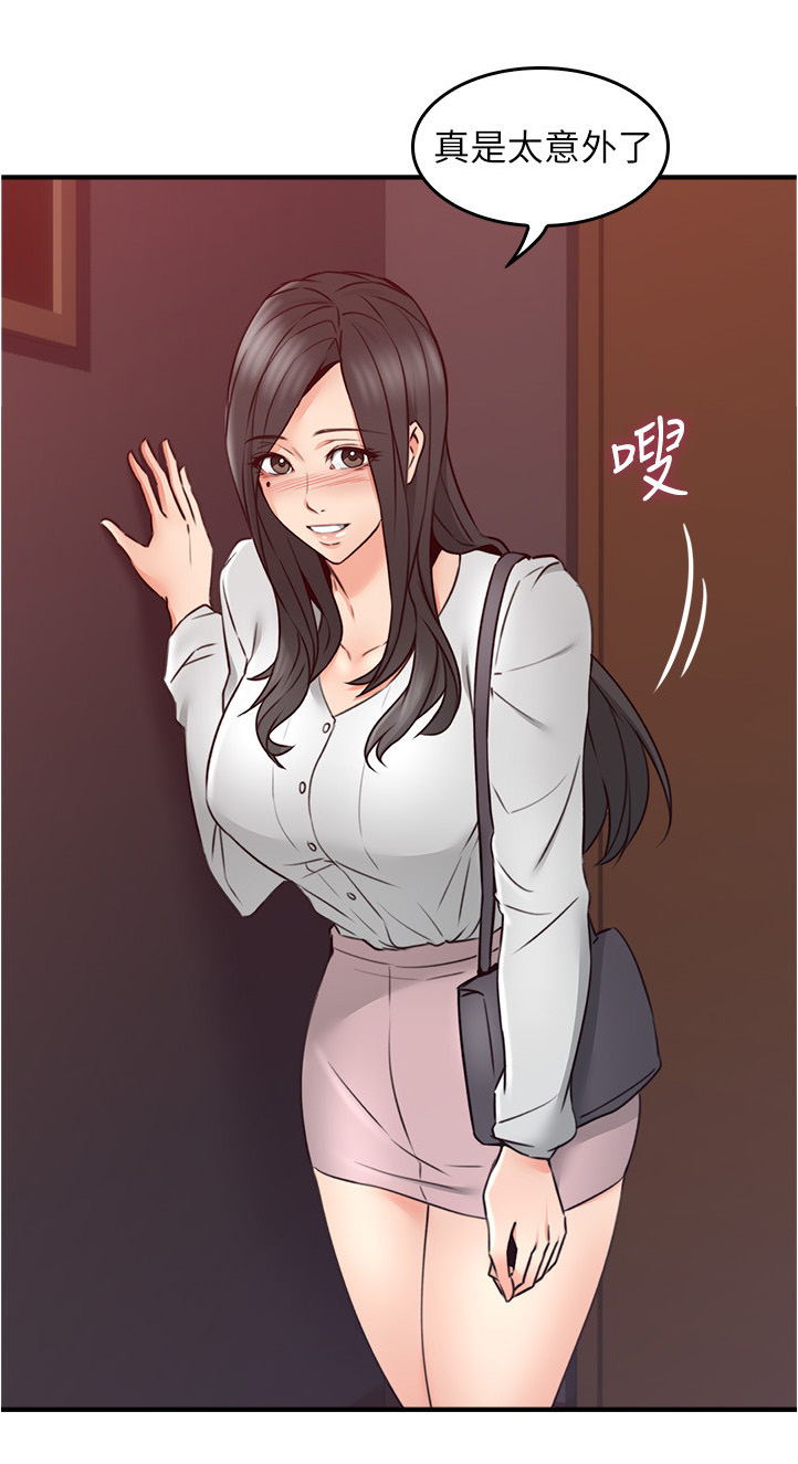 隔墙之瘾免费全集漫画,第34章：不在纠结4图