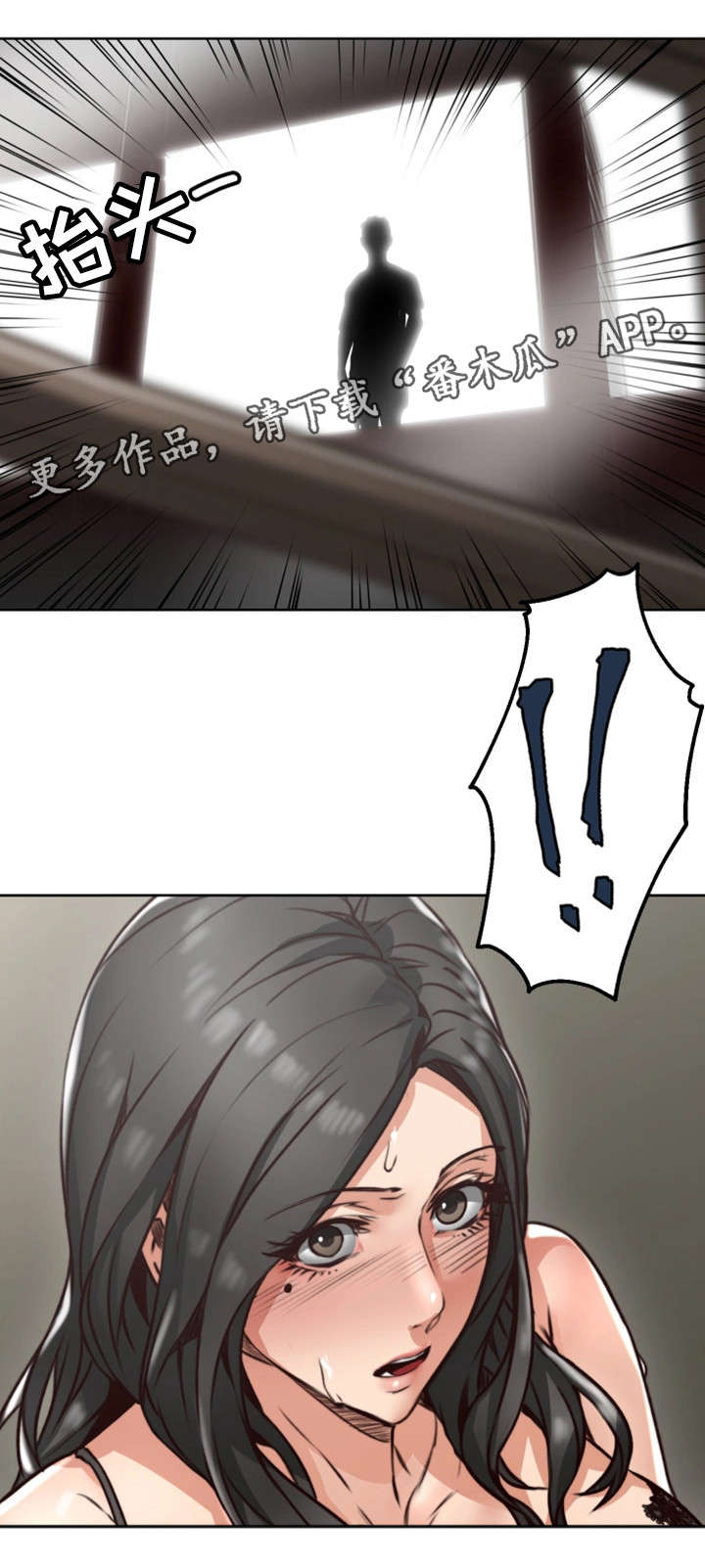 隔墙能看清人的仪器漫画,第9章：沉迷5图