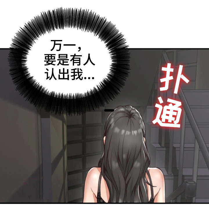 隔墙能看清人的仪器漫画,第9章：沉迷2图