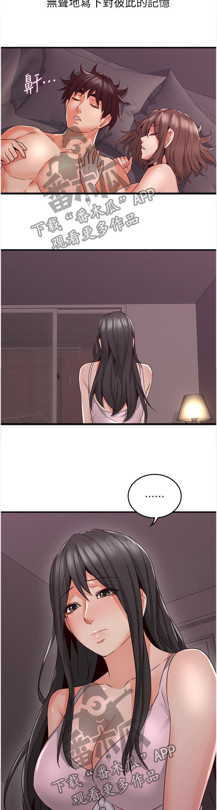 隔墙之爱下载漫画,第69章：消失2图