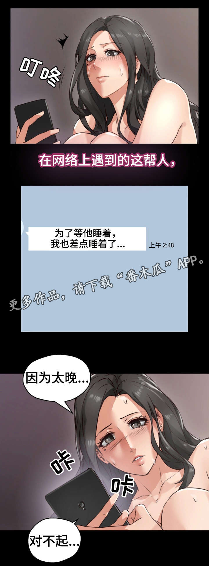 隔墙花影动疑是玉人来什么意思漫画,第7章：同类2图
