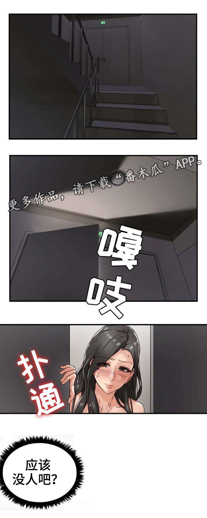 隔墙花影动疑是玉人来什么意思漫画,第7章：同类5图