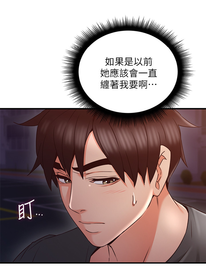 隔墙之爱下载漫画,第40章：电梯冥想4图
