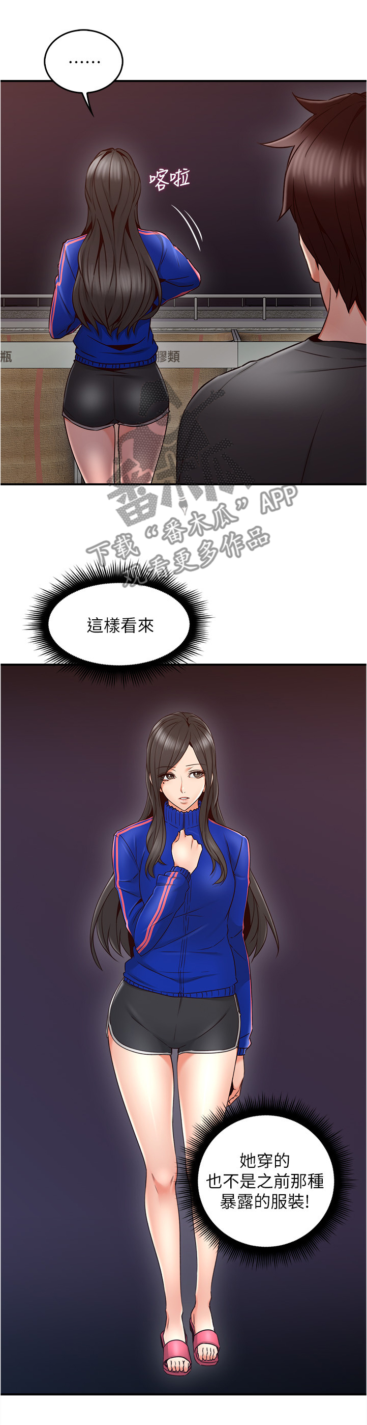 隔墙之爱下载漫画,第40章：电梯冥想5图