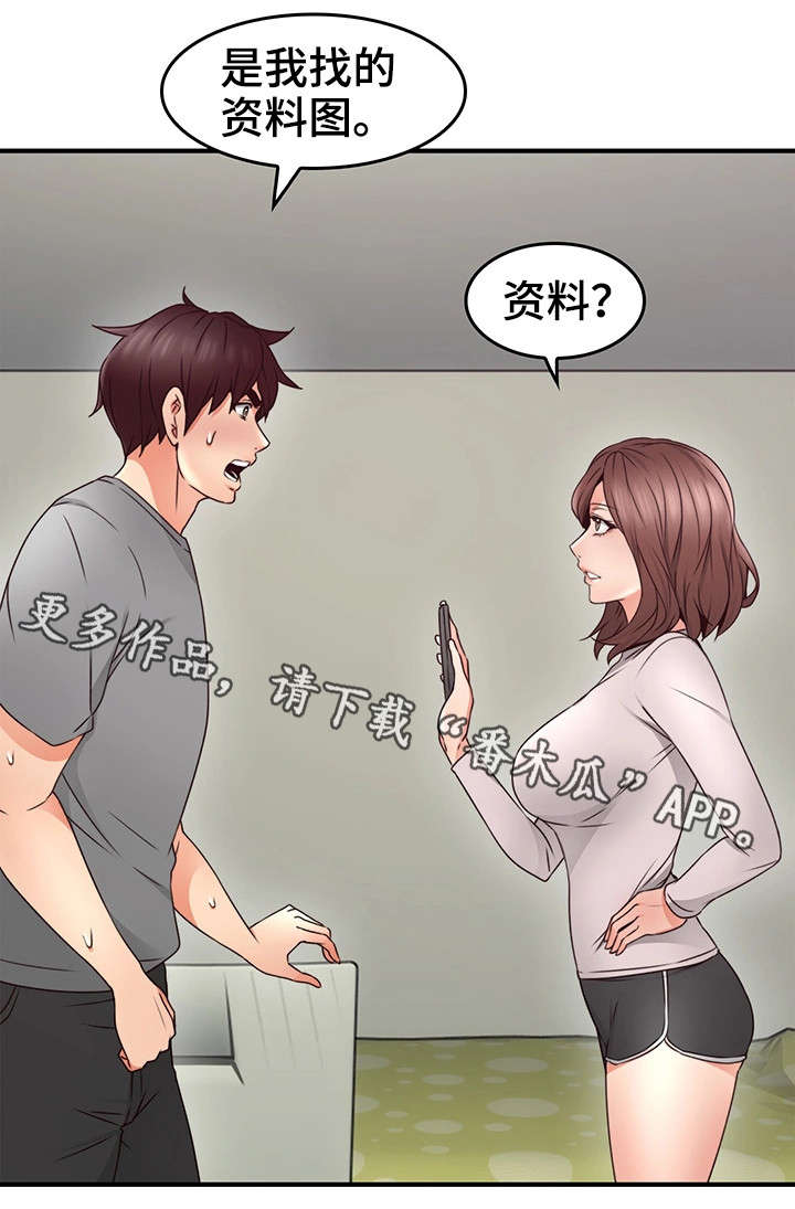 隔墙花影动疑是玉人来什么意思漫画,第24章：素材4图