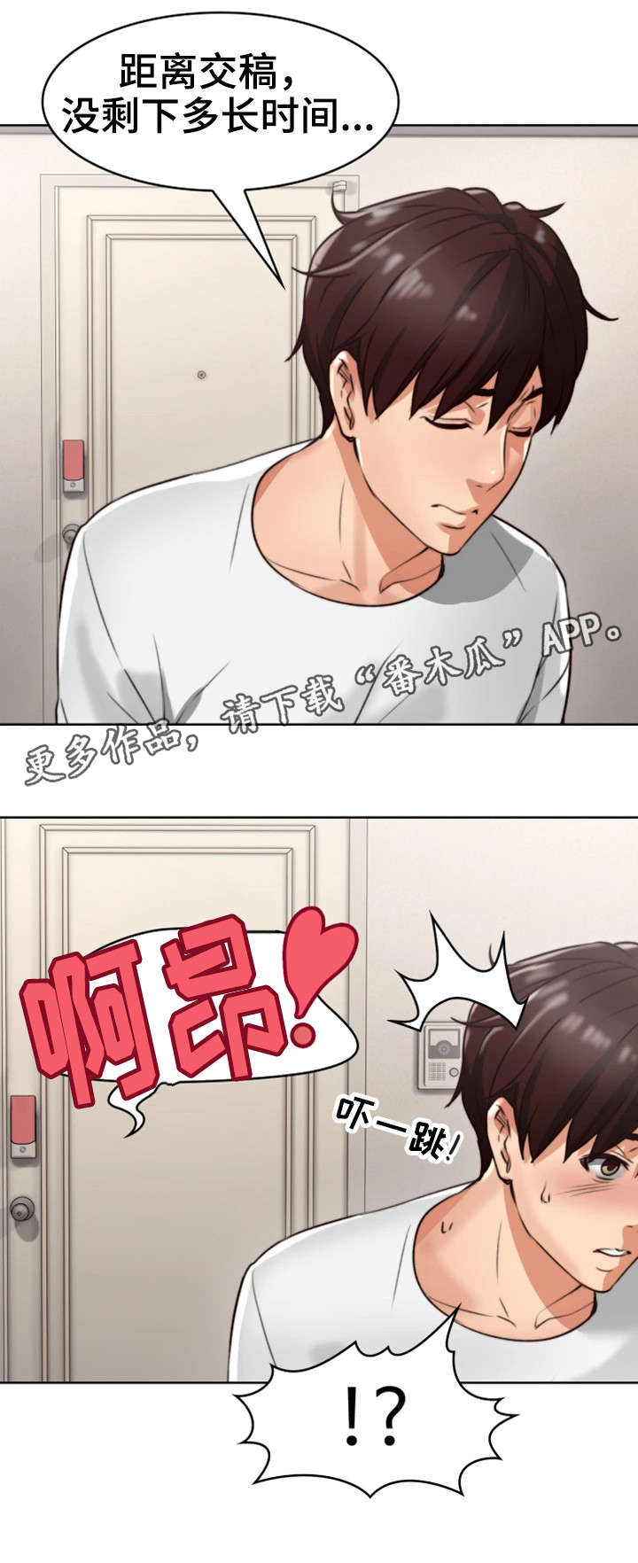 隔墙有耳是什么意思漫画,第4章：渣男5图