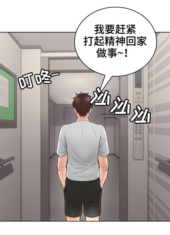 隔墙有耳是什么意思漫画,第4章：渣男4图