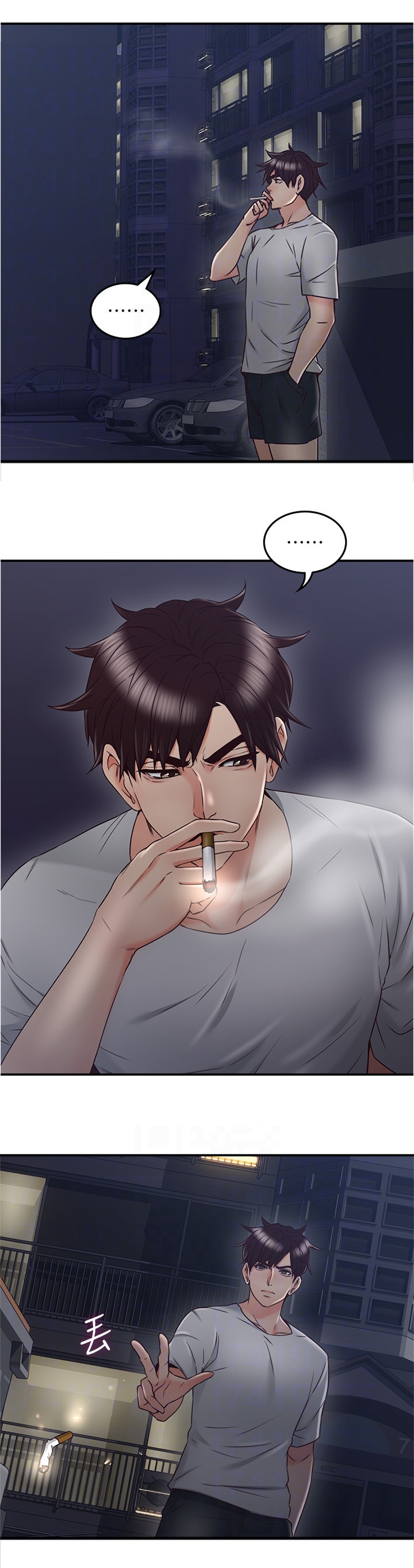 隔墙之瘾漫画,第49章：公园2图