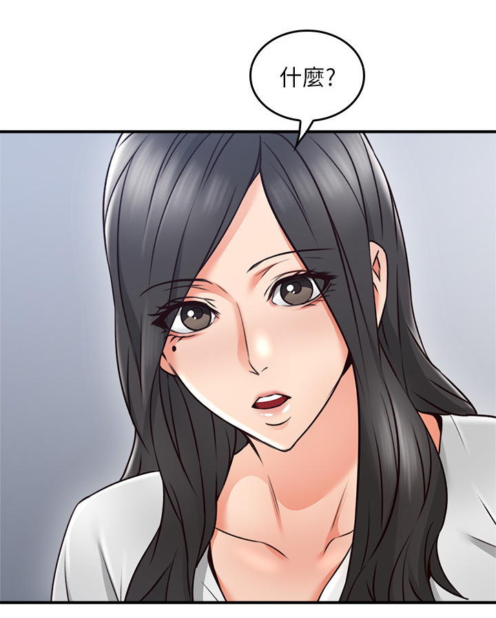 隔墙有耳是什么意思漫画,第29章：继续哄我吧2图