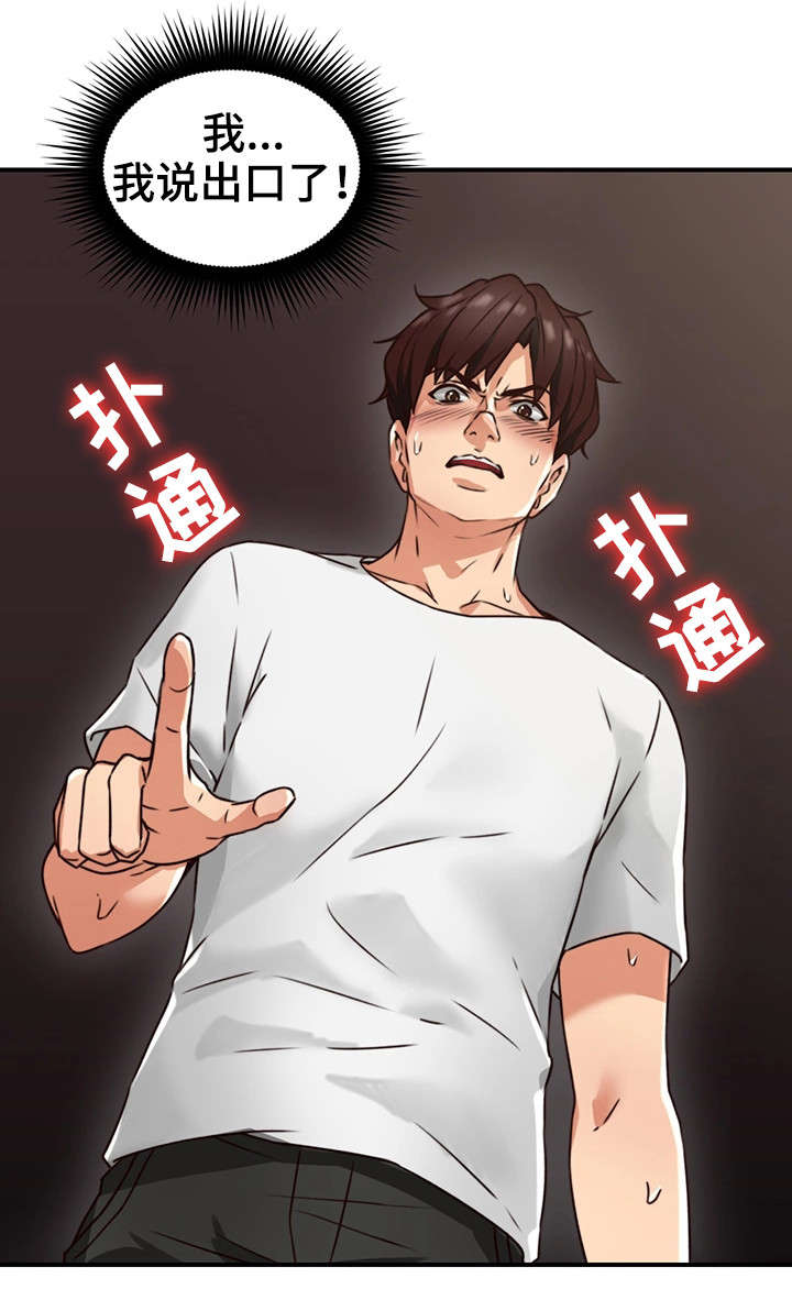 隔墙柜装修图大全漫画,第12章：亲自4图