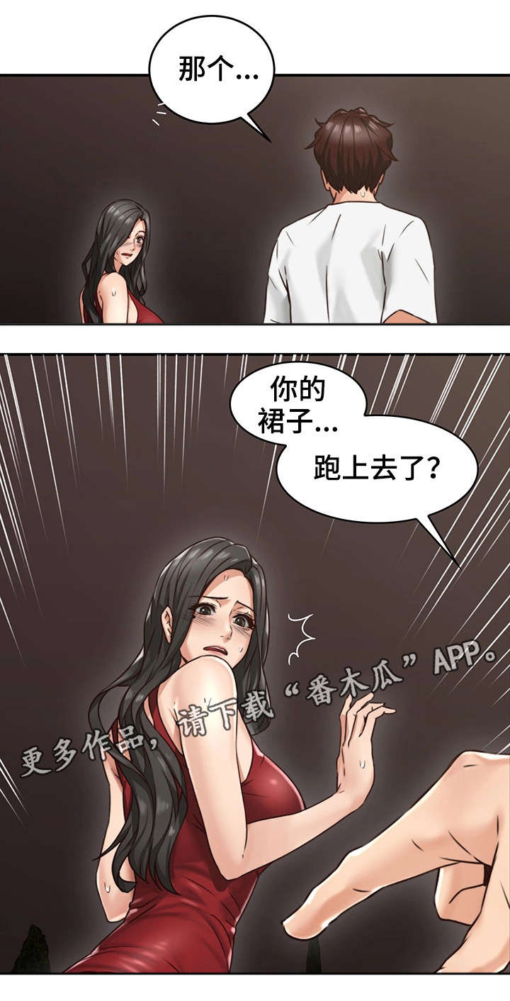 隔墙柜装修图大全漫画,第12章：亲自3图