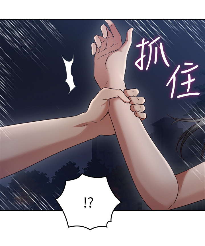 隔墙花影动疑是玉人来什么意思漫画,第50章：害怕2图