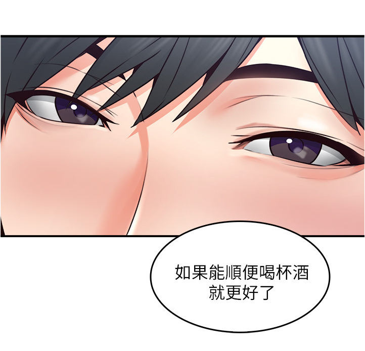 隔墙之爱下载漫画,第35章：饭局2图