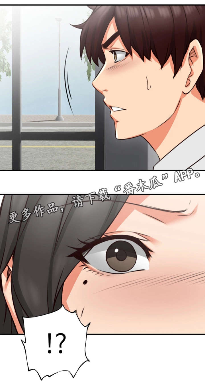 隔墙之爱下载漫画,第16章：咖啡厅5图