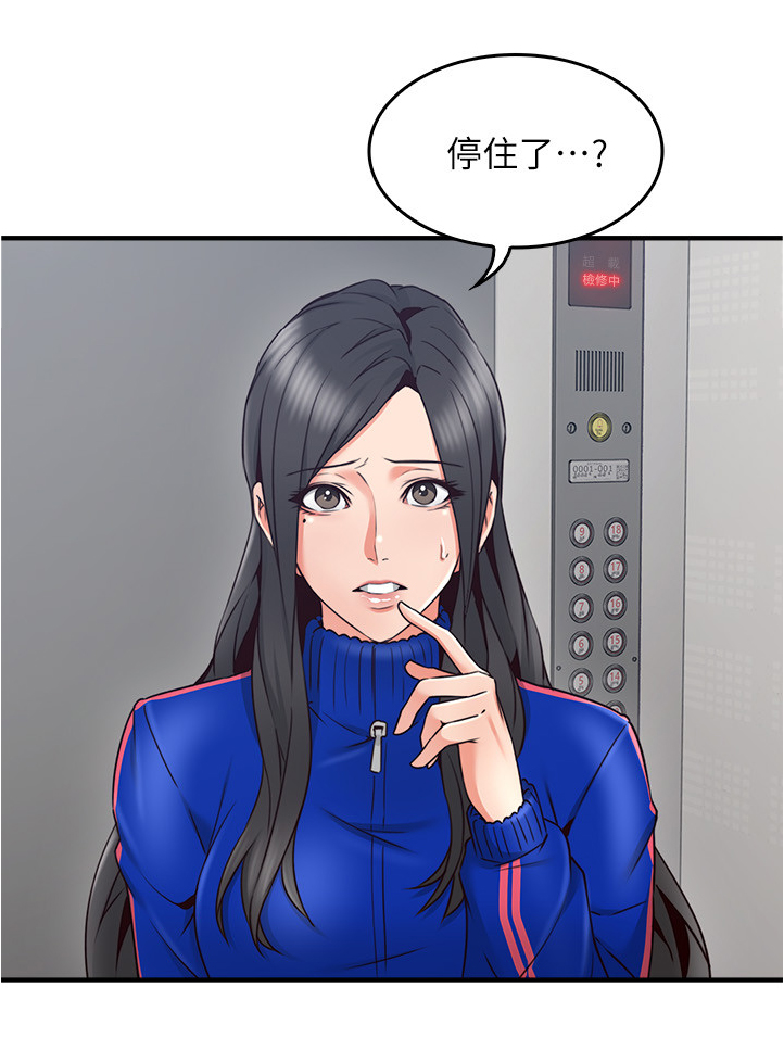 隔墙之爱下载漫画,第41章：我有话对你说3图
