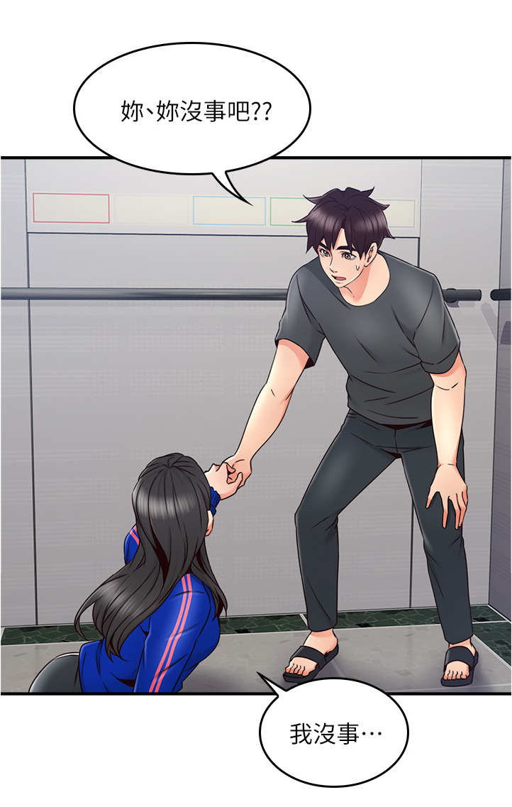 隔墙之爱下载漫画,第41章：我有话对你说1图
