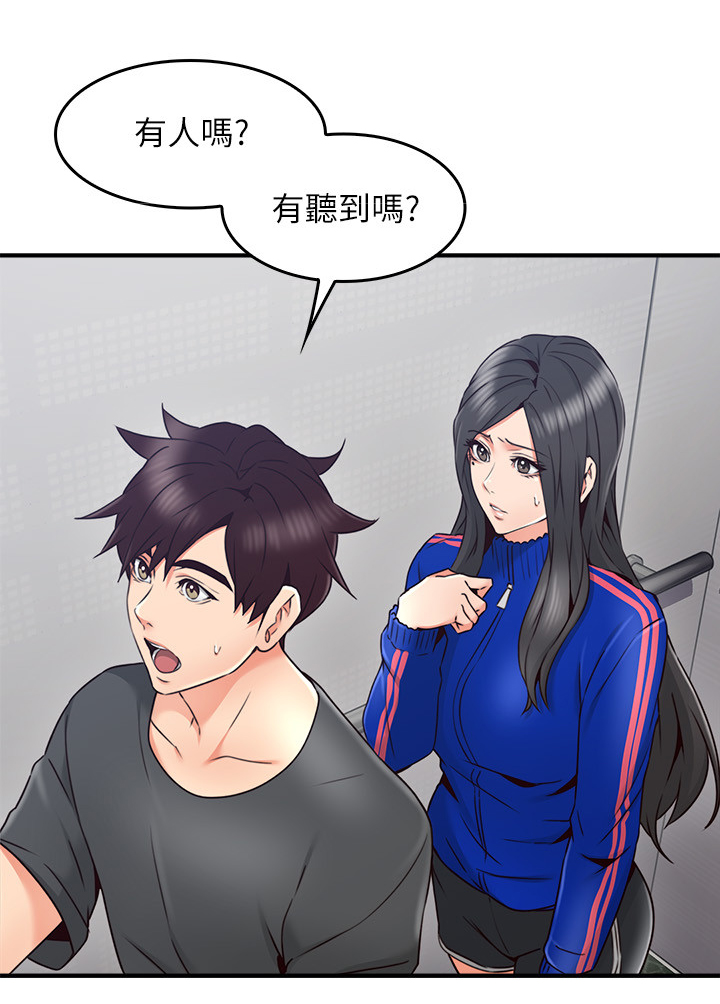 隔墙之爱下载漫画,第41章：我有话对你说5图