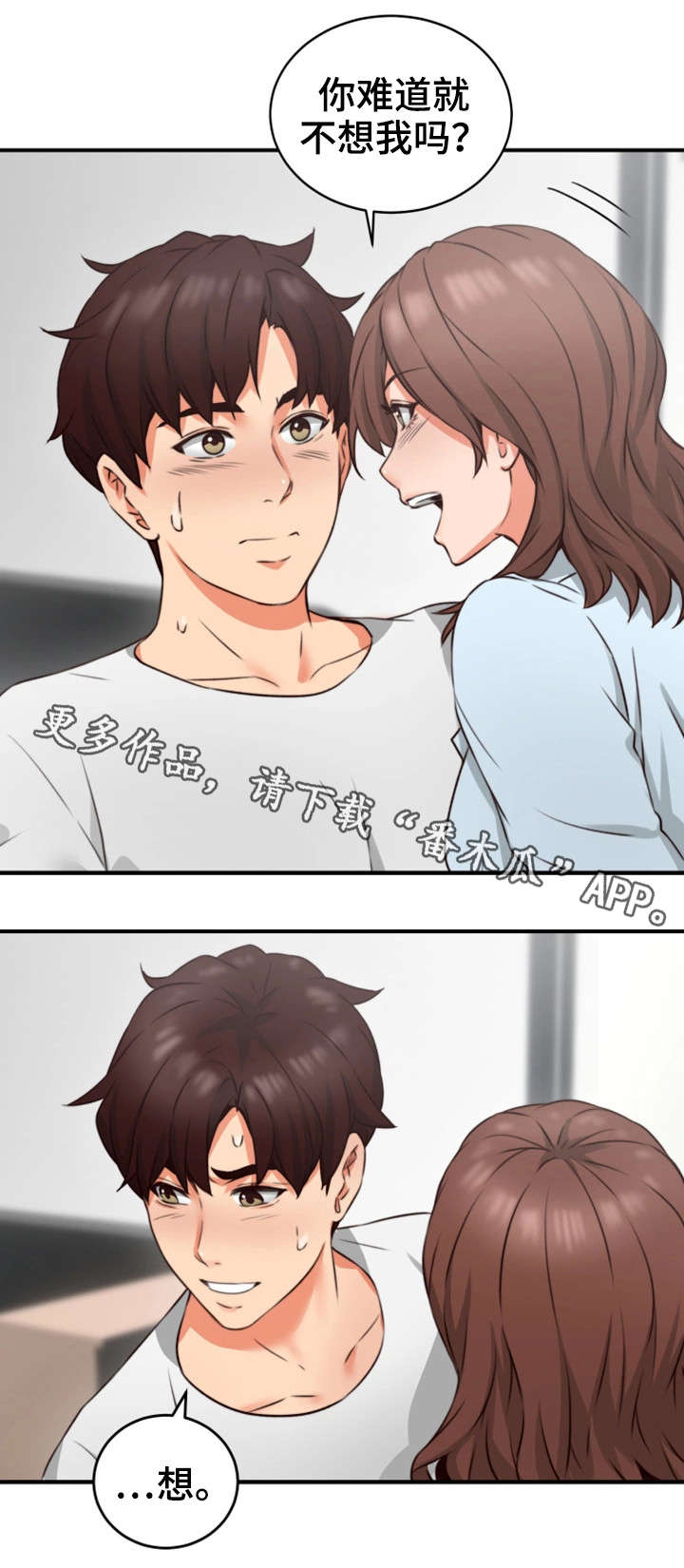 隔墙有耳是什么意思漫画,第15章：有才1图