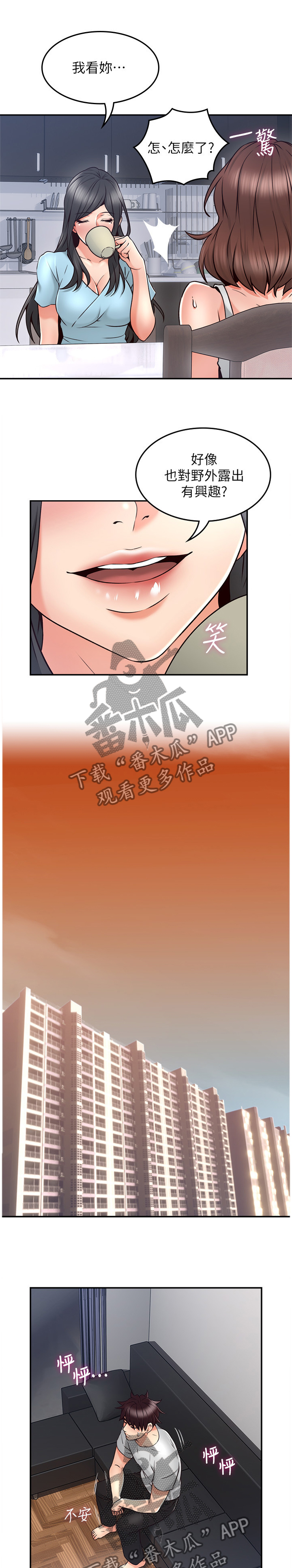 隔墙有耳是什么意思漫画,第59章：声音1图