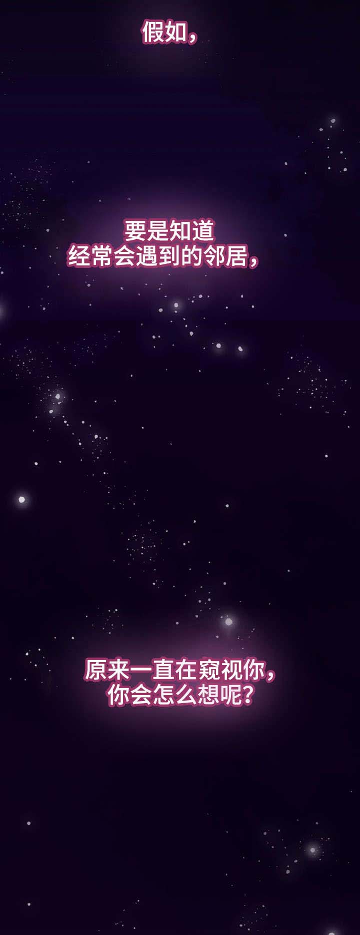 隔墙花影动疑是玉人来什么意思漫画,第1章：作家1图