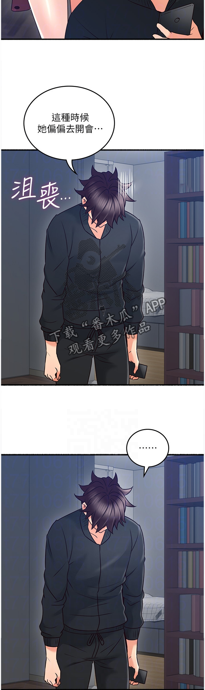 隔墙花影动疑是玉人来什么意思漫画,第64章：女人的直觉2图