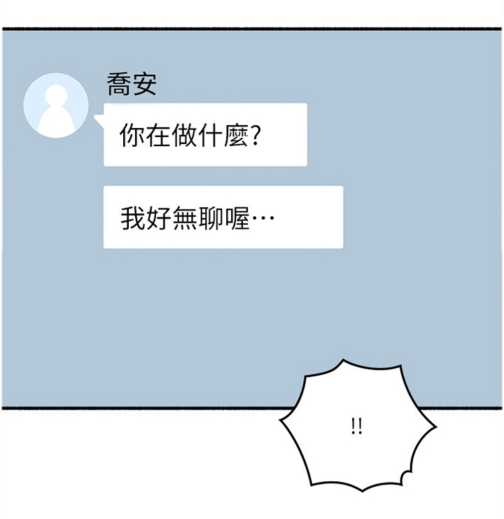 隔墙花影动疑是玉人来什么意思漫画,第64章：女人的直觉5图