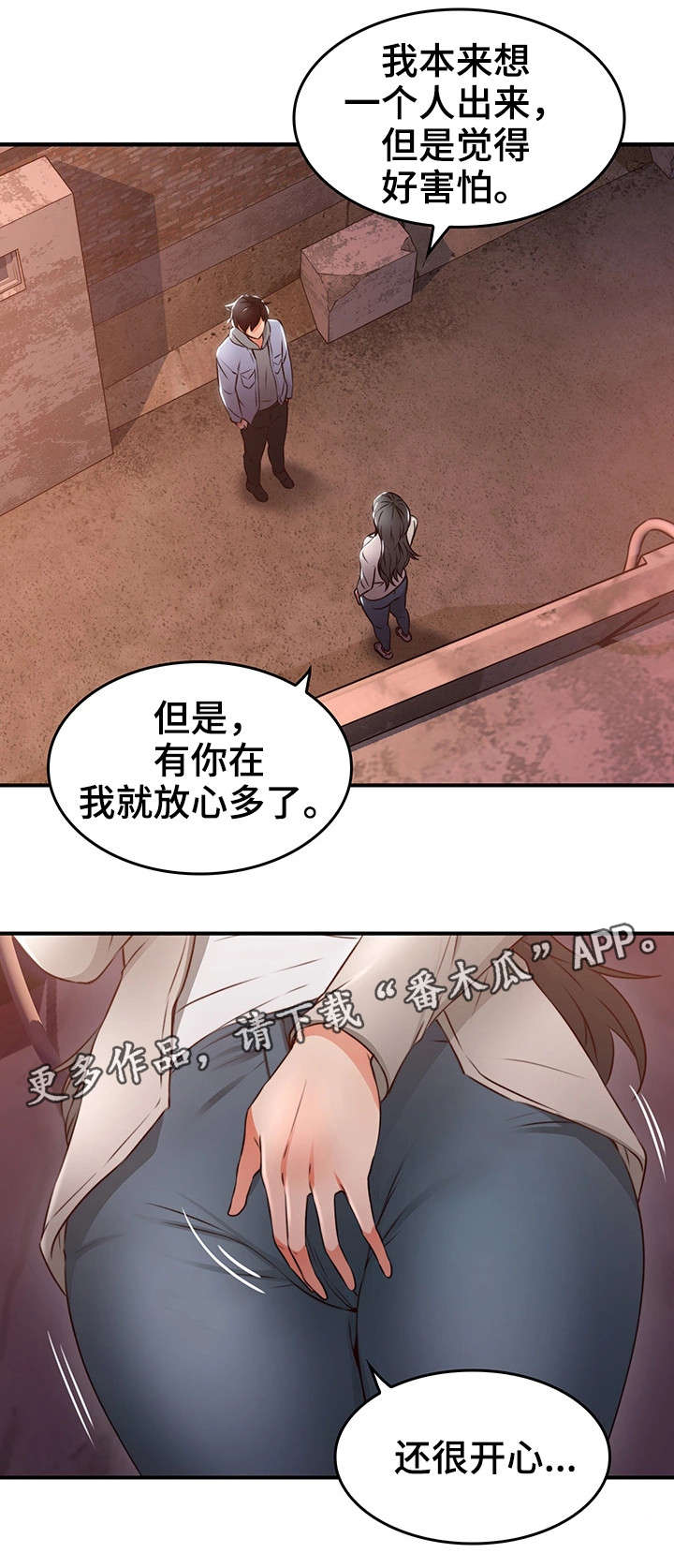 隔墙之瘾免费阅读漫画,第23章：第一次3图