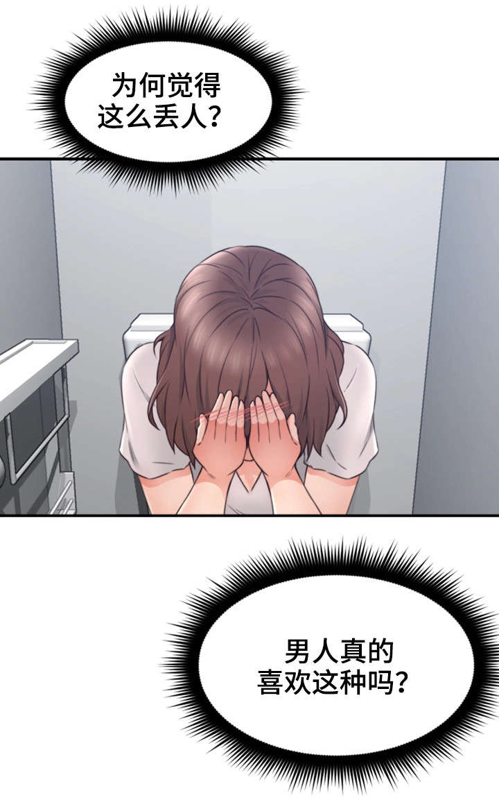 隔墙花影动疑是玉人来什么意思漫画,第26章：为了你5图