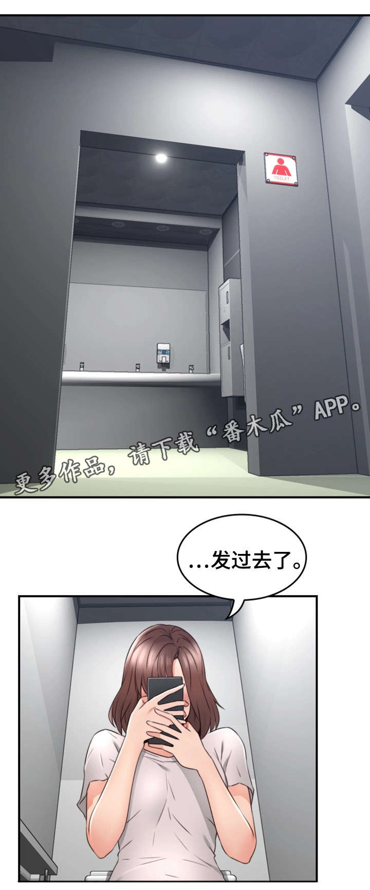 隔墙花影动疑是玉人来什么意思漫画,第26章：为了你2图