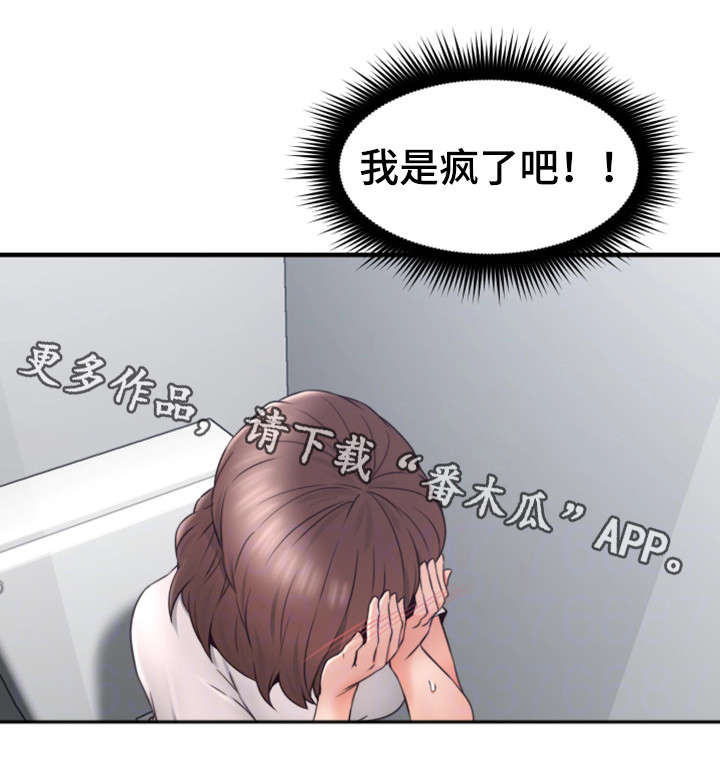 隔墙花影动疑是玉人来什么意思漫画,第26章：为了你4图