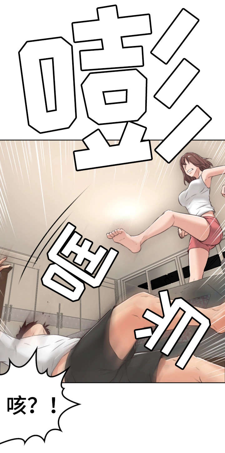 隔墙之耳漫画,第2章：妻子2图