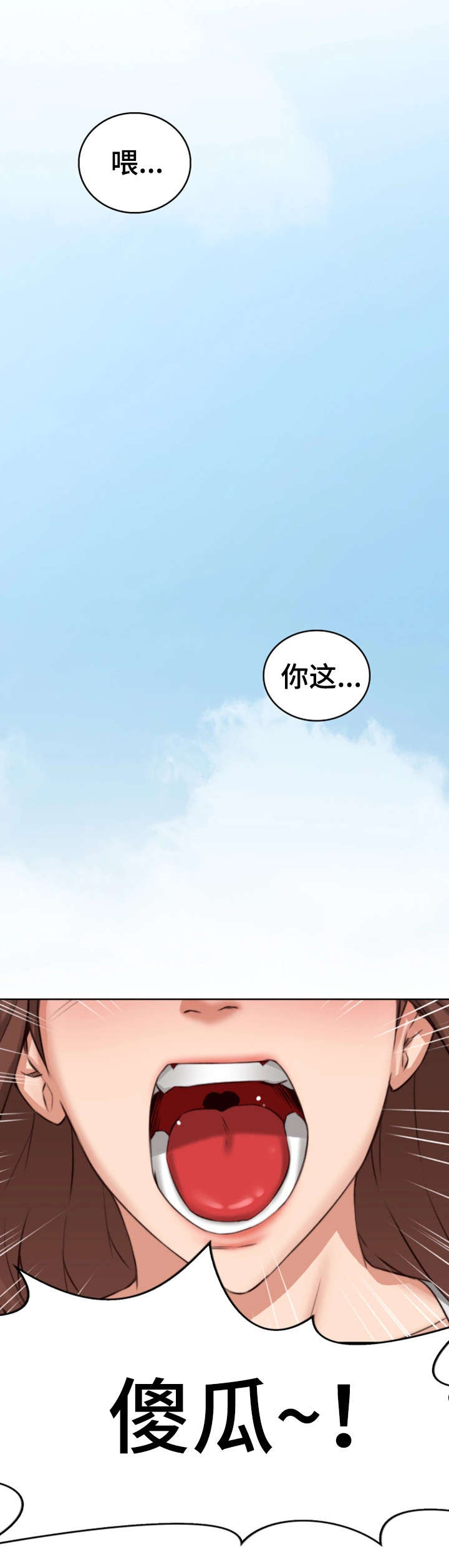 隔墙之耳漫画,第2章：妻子1图