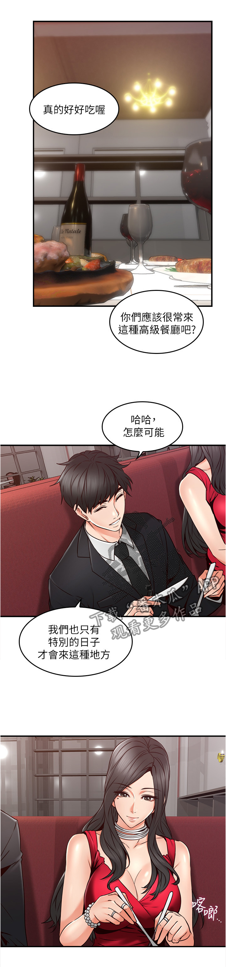 隔墙之瘾免费全集漫画,第36章：抓现行5图