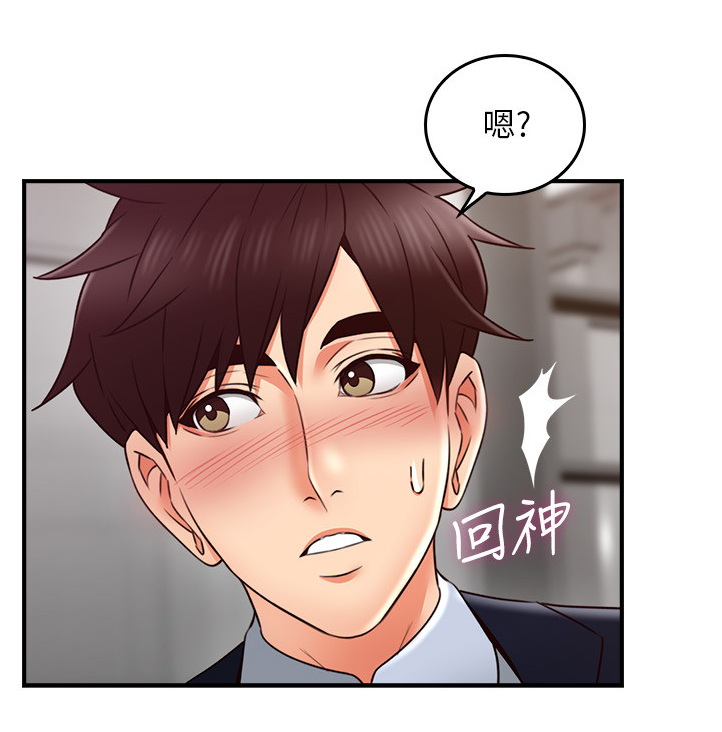 隔墙之瘾免费全集漫画,第36章：抓现行2图