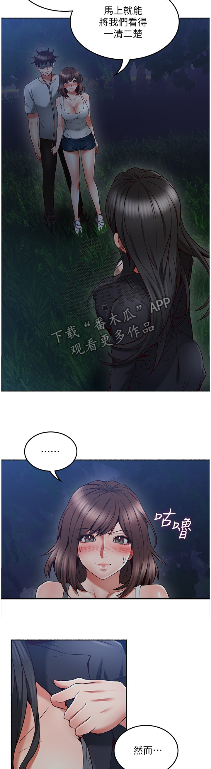 隔墙有耳是什么意思漫画,第62章：我明白你的感受5图