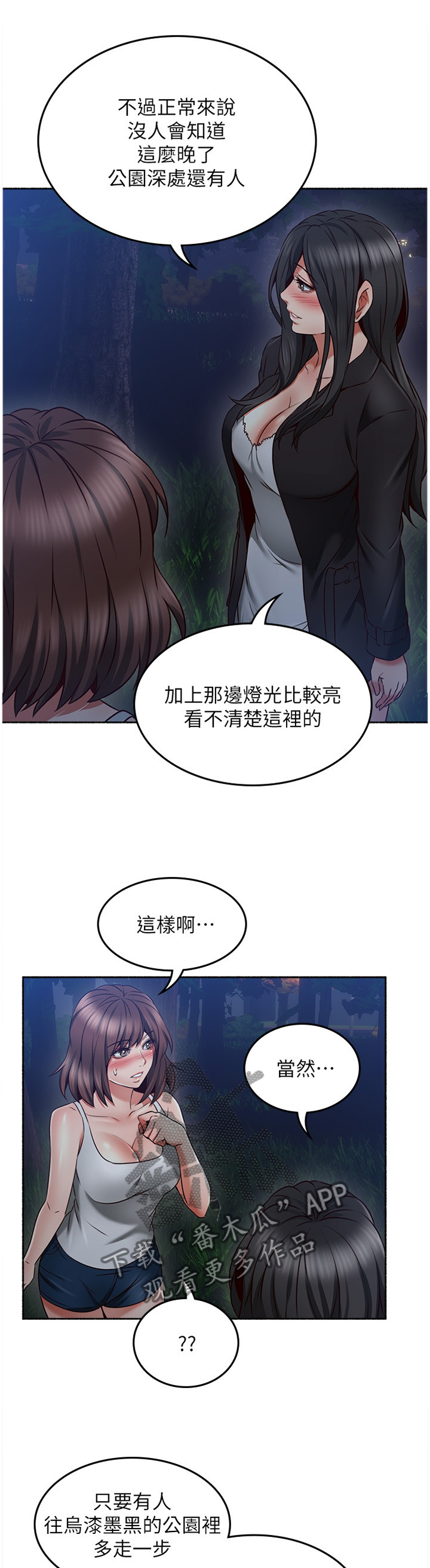 隔墙有耳是什么意思漫画,第62章：我明白你的感受4图