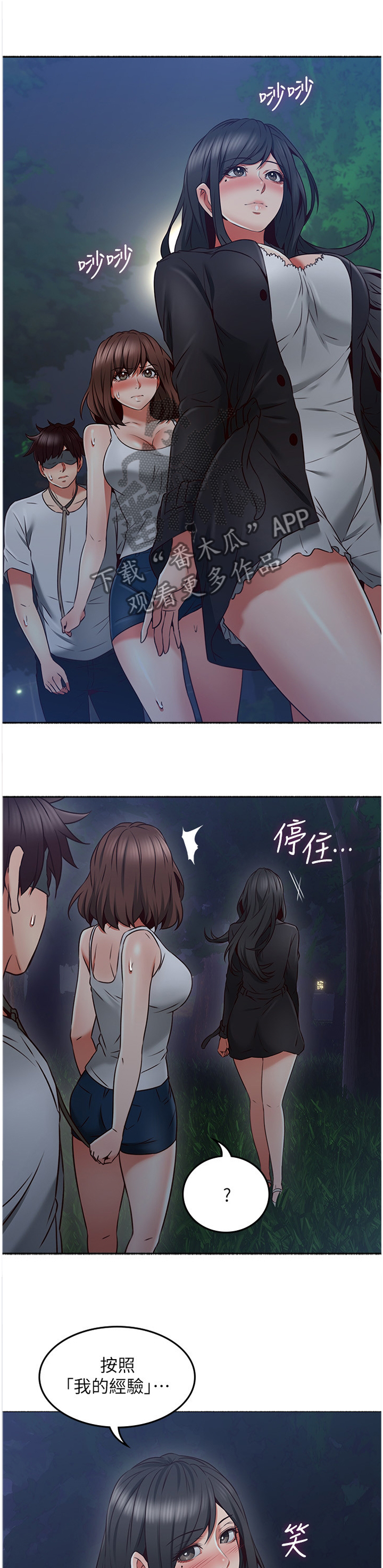 隔墙有耳是什么意思漫画,第62章：我明白你的感受1图