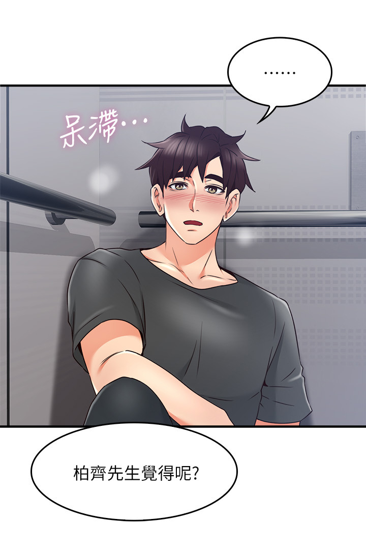 隔墙水泥纤维板漫画,第42章：我应该开心吗4图