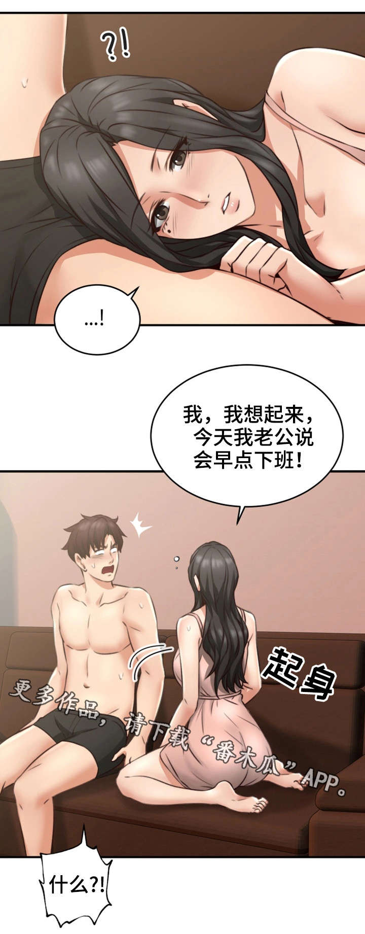 隔墙花影动疑是玉人来什么意思漫画,第14章：满意3图