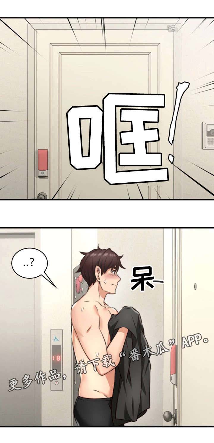 隔墙花影动疑是玉人来什么意思漫画,第14章：满意5图