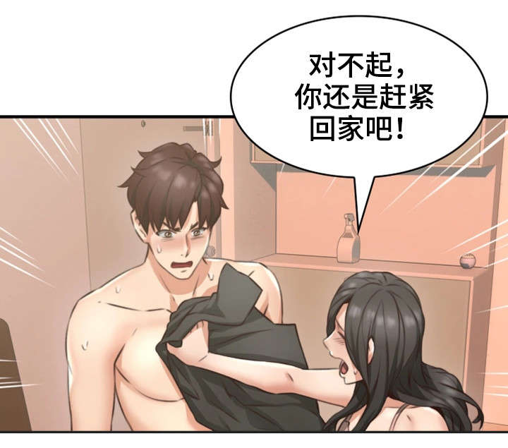 隔墙花影动疑是玉人来什么意思漫画,第14章：满意4图