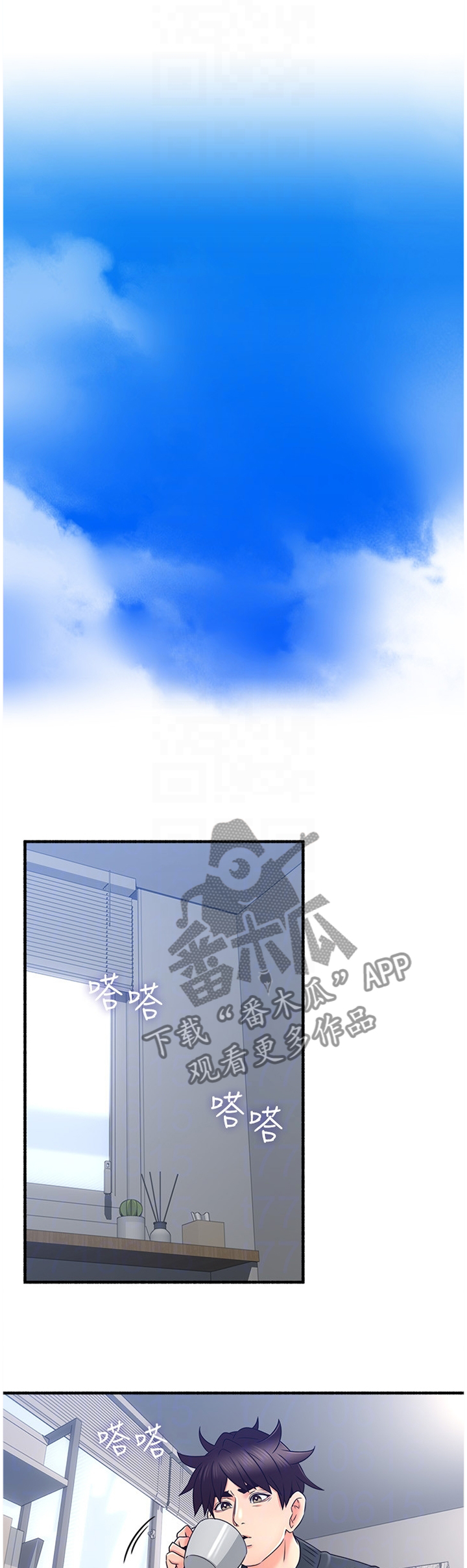 隔墙有瘾漫画,第63章：难以忘怀的记忆3图