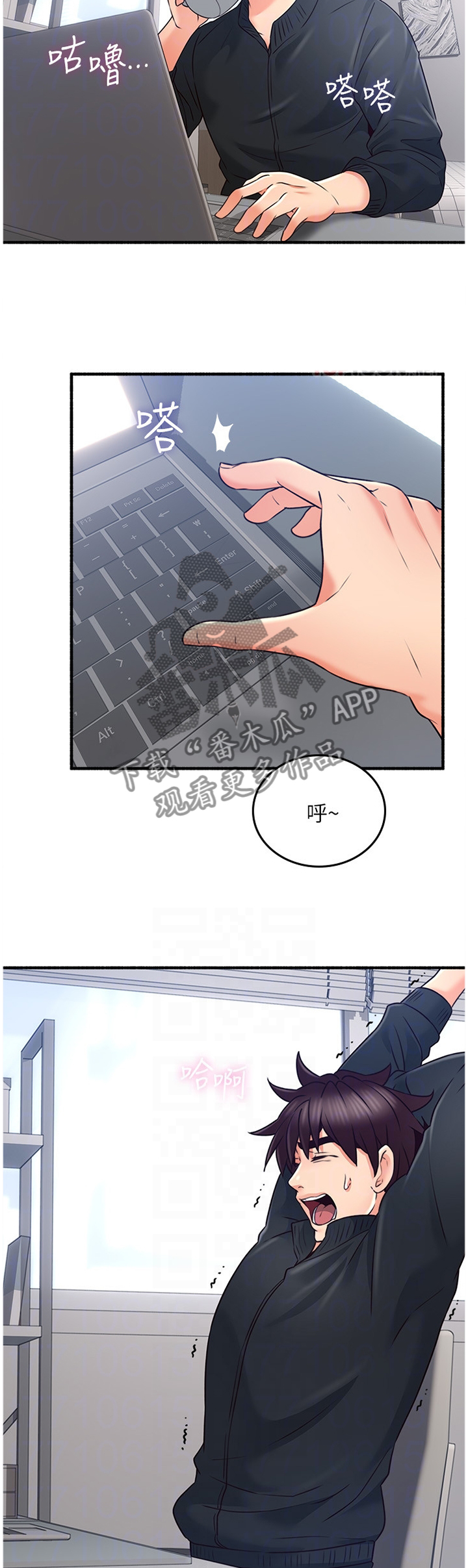 隔墙有瘾漫画,第63章：难以忘怀的记忆4图