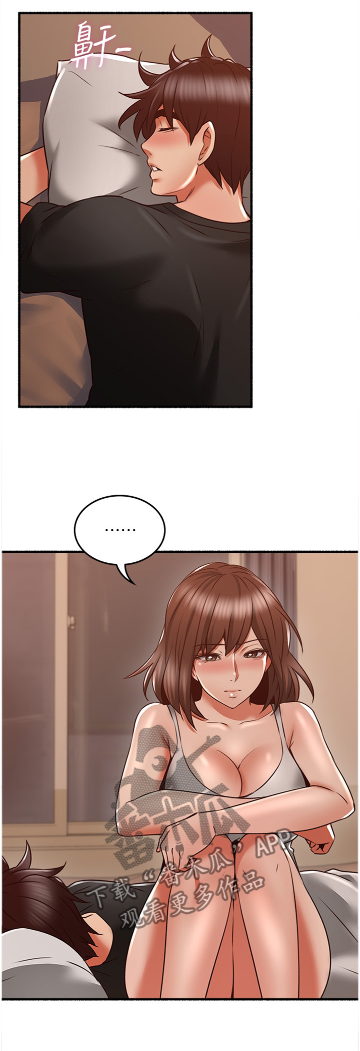 隔墙有瘾漫画,第63章：难以忘怀的记忆2图