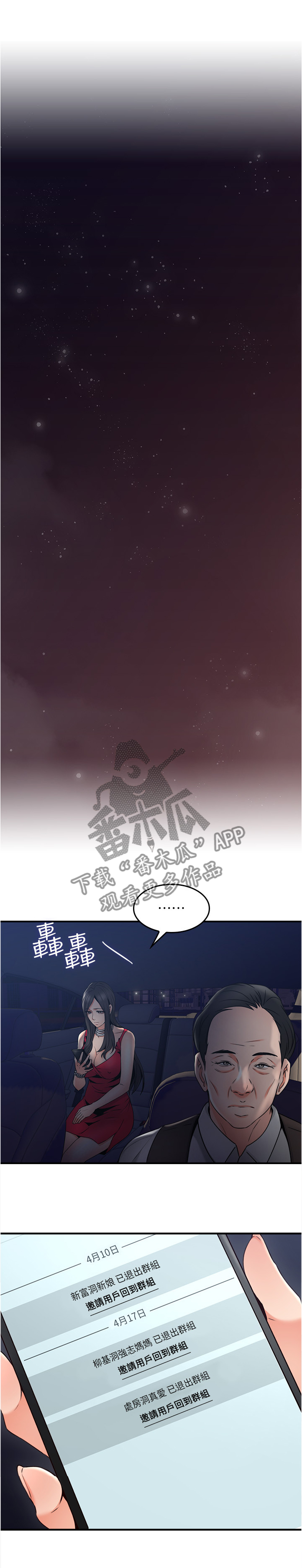 隔墙之爱下载漫画,第38章：我的位置1图