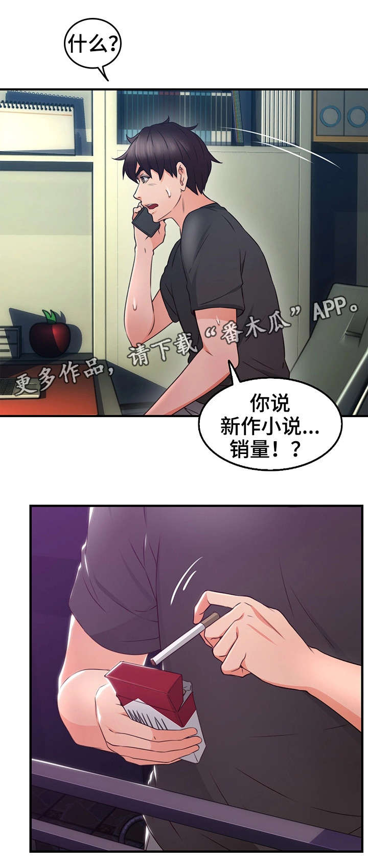 隔墙之爱最新章节漫画,第21章：题材5图